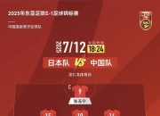 爱游戏中国-日本队翻盘中国队，许昕关键制胜