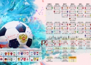 AYX官方直播-冰与火之歌，2026世界杯出线战，姆巴佩与匈牙利奏响默契绝唱