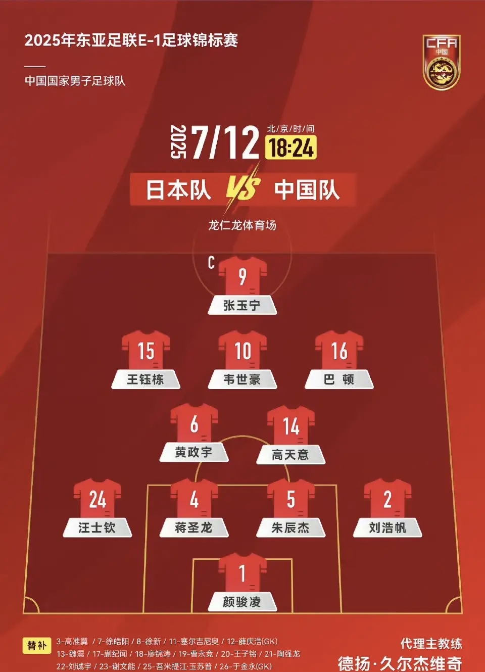 日本队翻盘中国队,许昕关键制胜 日本队翻盘中国队,许昕关键制胜