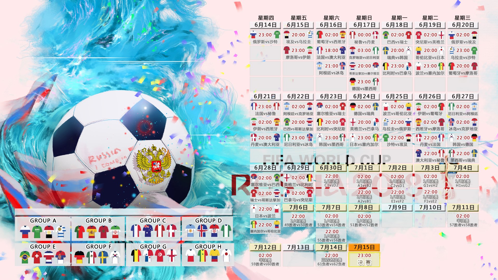 孤注一掷的荣光,2026世界杯H组,波兰绝杀秘鲁,姆巴佩以战术之名书写唯一之战